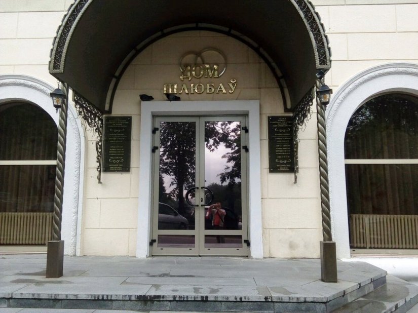 Дворец гражданских обрядов главного управления юстиции Мингорисполкома